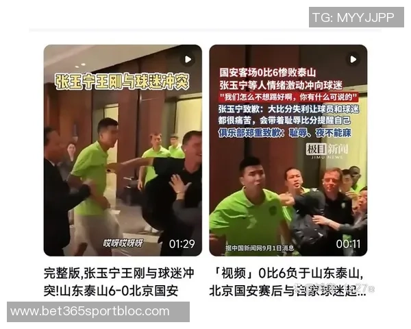 国安自0-6泰山后陷入防守危机连续8场比赛至少失2球